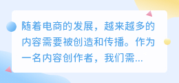 自动提取文案工具