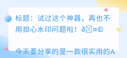 苹果手机一键去水印永久免费版