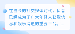 新抖文案提取