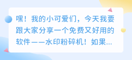 可以去水印的软件免费