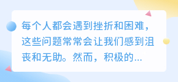 提取正能量文案