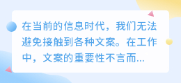 文案提取软件下载