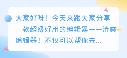 清爽编辑器去水印在哪里