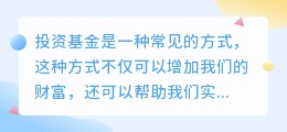 基金全部提取文案
