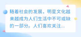追星文案可提取