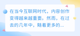 文案提取制作