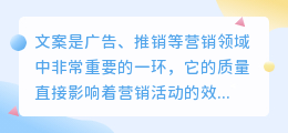文案语录提取