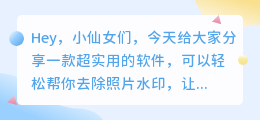 去水印不留痕迹的软件下载