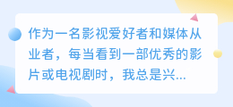 影视文案提取神器