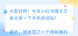 怎么用手机去水印并不去掉原图