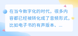 文案如何提取音频