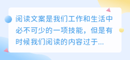阅读文案后提取