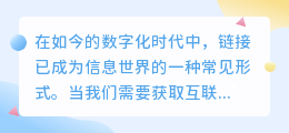 批量链接提取文案