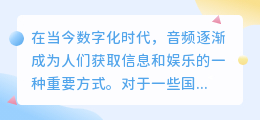音频如何提取文案