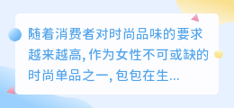 包包文案短句提取