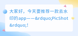 哪个app可以免费去水印