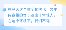 文案在线提取神器