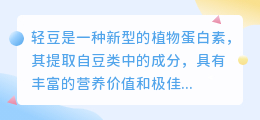 轻豆提取文案