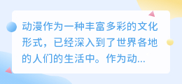 动漫文案提取