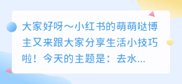 去水印不留痕迹怎么弄