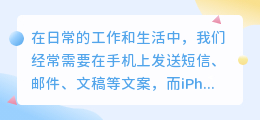 iphone怎样提取文案