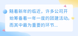 2022聚餐文案提取