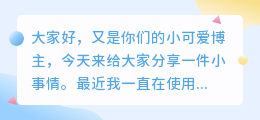 清爽编辑器怎么没有去水印