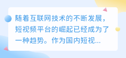 快手文案提取神器