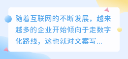 文案在线提取