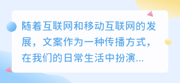 文案提取不了