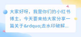 去水印破解版安卓