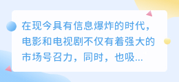 批量提取影视文案
