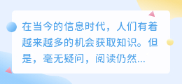 提取书本文案