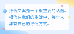 抒情文案提取