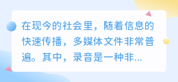 文案提取录音教程