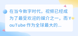 提取youtube文案
