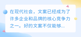 提取你好酷文案