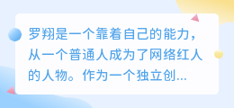 罗翔文案提取