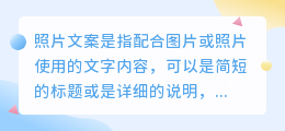 照片文案怎么提取