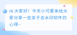 有免费去水印的软件吗