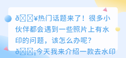 去水印最好的小程序软件