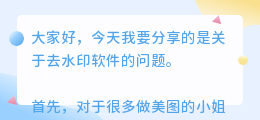 什么软件免费去水印效果最好
