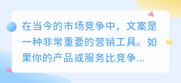 喜欢的文案提取