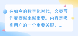 电脑端提取文案
