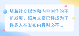 照片文案提取神器
