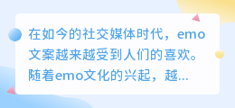 极度emo文案提取