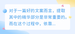 青斗 文案提取