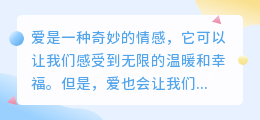 等爱文案提取