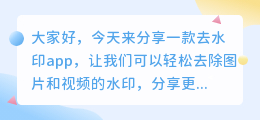 去水印app