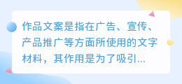 怎样提取作品文案